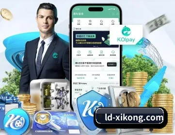 星空体育 APP 深度功能 - xingkong