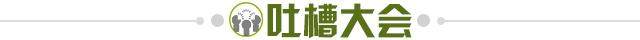 星空体育app下载-【夜读】巴西主裁太不讲究，中圈公然“施肥”！
